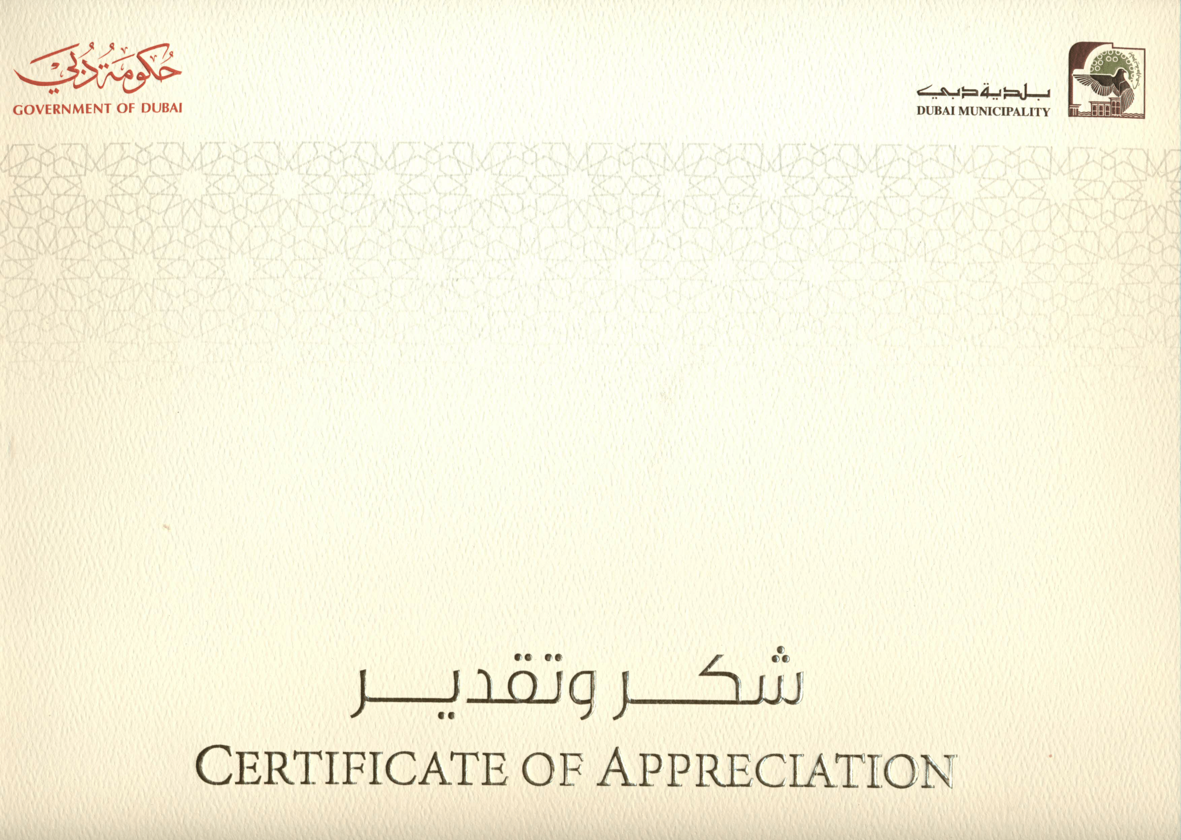 Polyclean Certificate of Appreciation